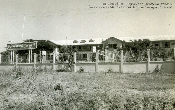 038-โรงเรียนวิทยานุกูลนารี2