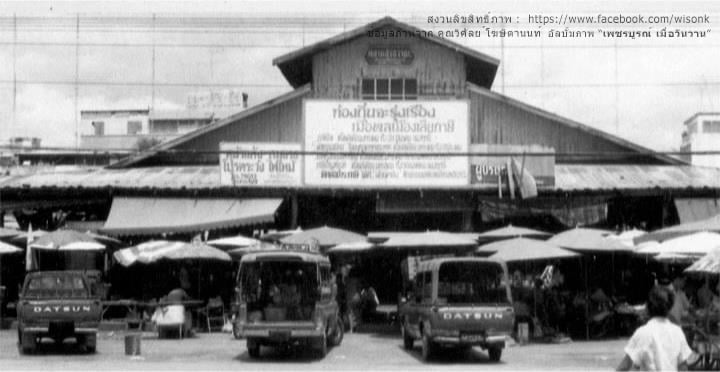 061-ไฟไหม้ใหญ่ตลาดเพชรบูรณ์ 3