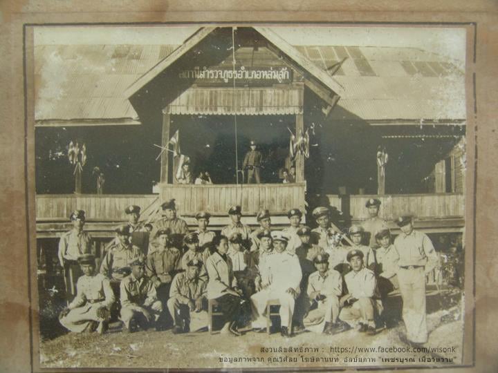 145-โรงพักหล่มสัก2