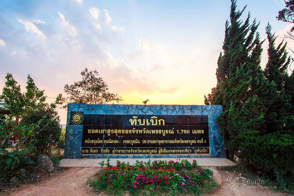 ภูทับเบิก