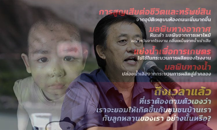 “วิศัลย์”