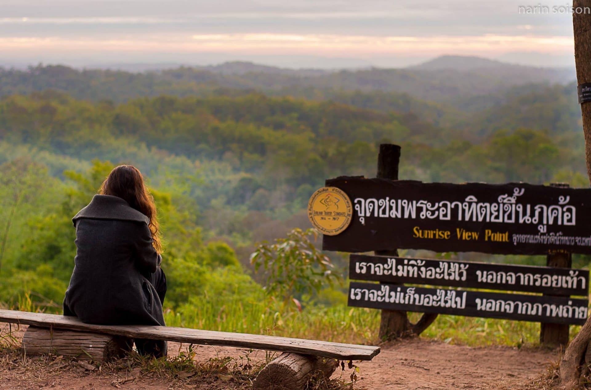 จุดชมวิวภูค้อ