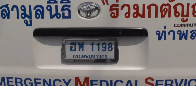 สาวคลอดลูกบนรถพยาบาลที่เพชรบูรณ์