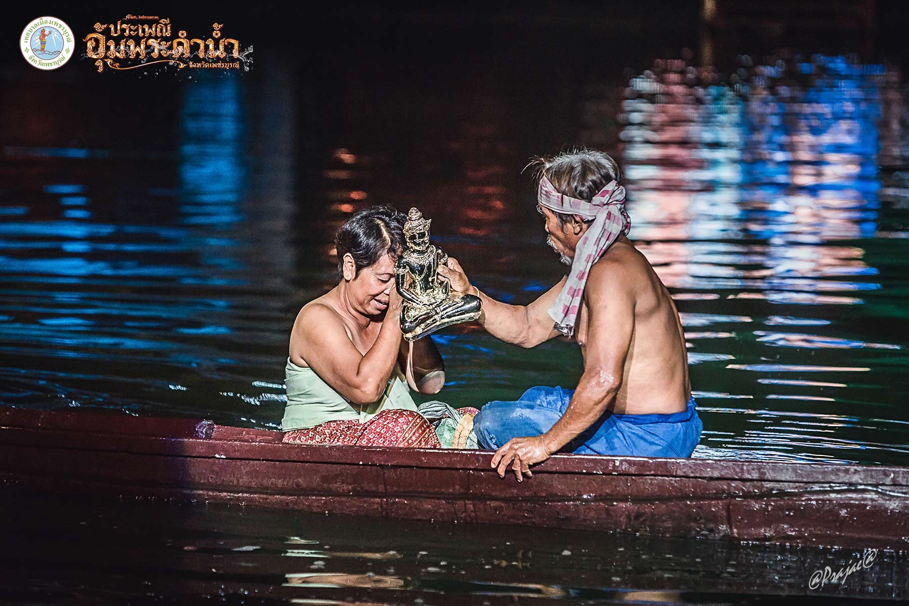 ประเพณีอุ้มพระดำน้ำ