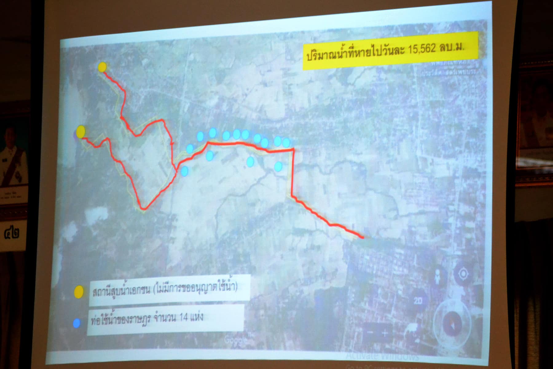 แผนวิกฤตน้ำในอ่างเก็บน้ำป่าแดง