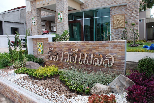 ลีลาวดี เพลส