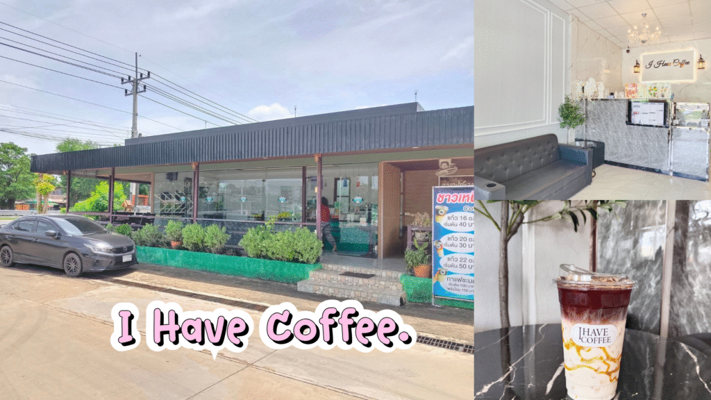 I Have Coffee