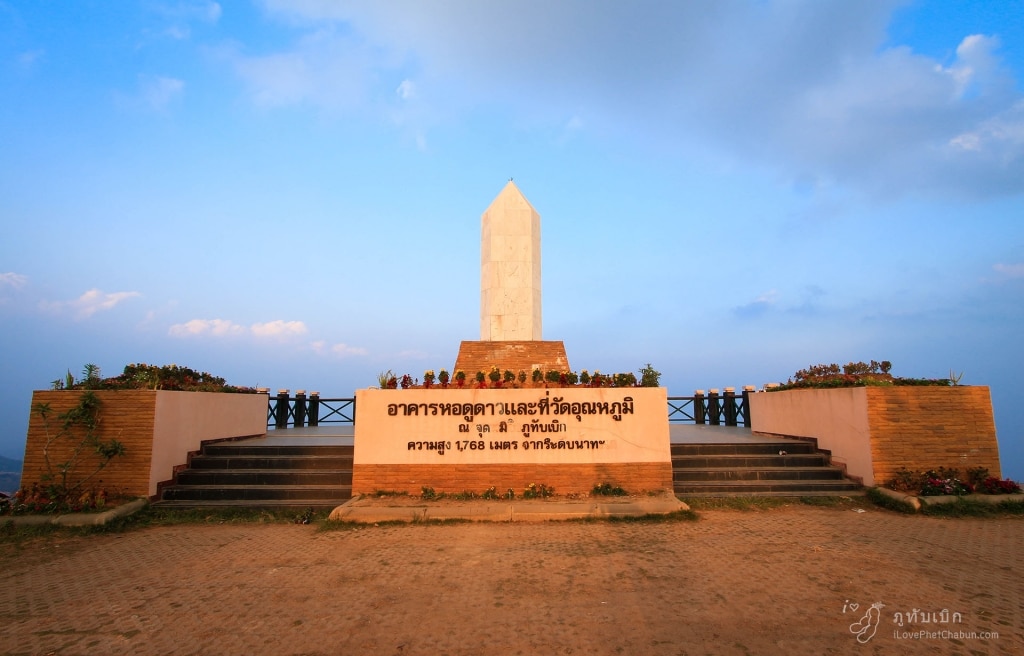 ภูทับเบิก3