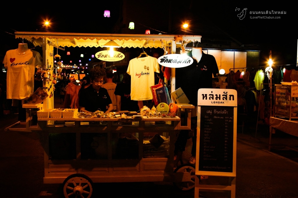 ถนนคนเดินไทหล่ม9