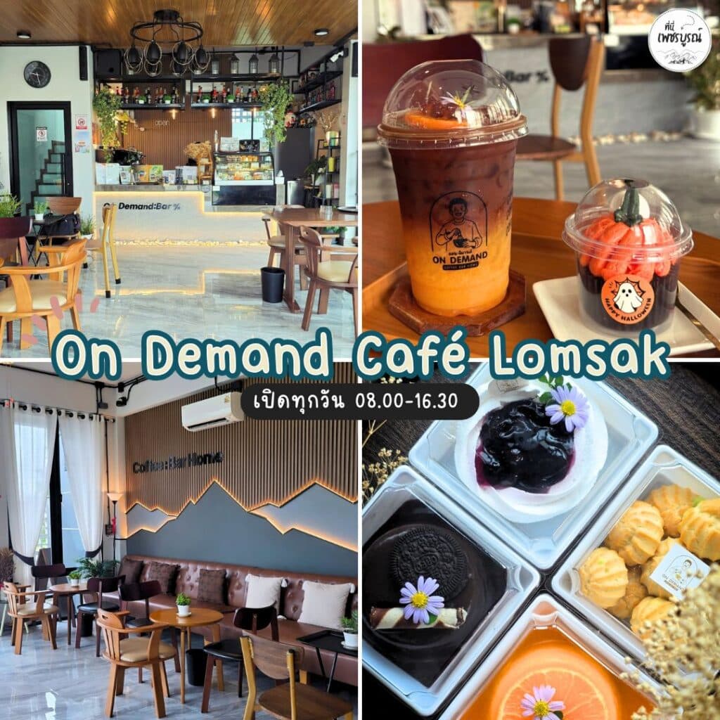On Demand Café Lomsak