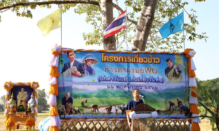 โครงการชี-วิ-สรา-ภาพ Animal Freedom โครงการในพระราชดำริ