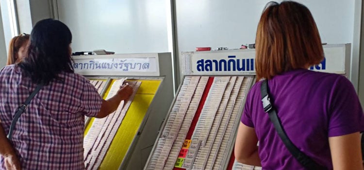 ขายฉลากกินแบ่งรัฐบาลเกินราคา