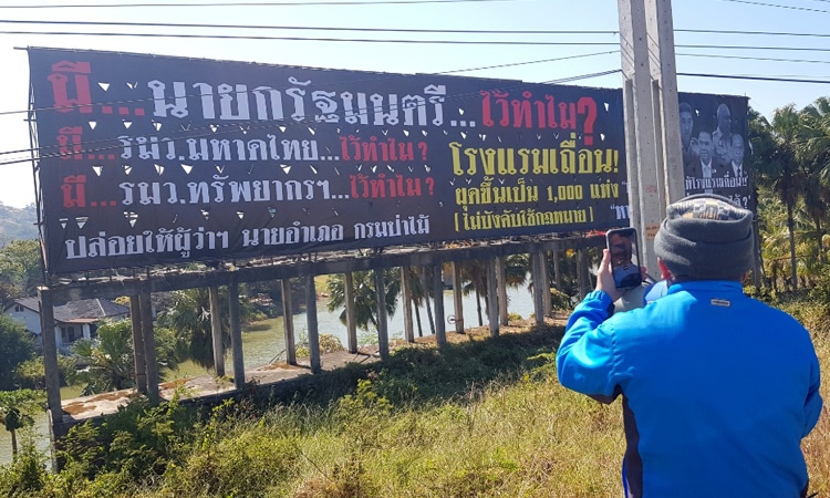 เจ้าของรีสอร์ทดังเปลี่ยนป้ายยักษ์ ซัดบิ๊กตู่-บิ๊กป็อก-ลูกท็อป มีนายกฯ-รมว.ไว้ทำไม 