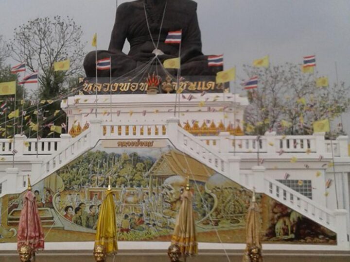 วัดพระพุทธบาทชนแดน (วัดหลวงพ่อทบ)
