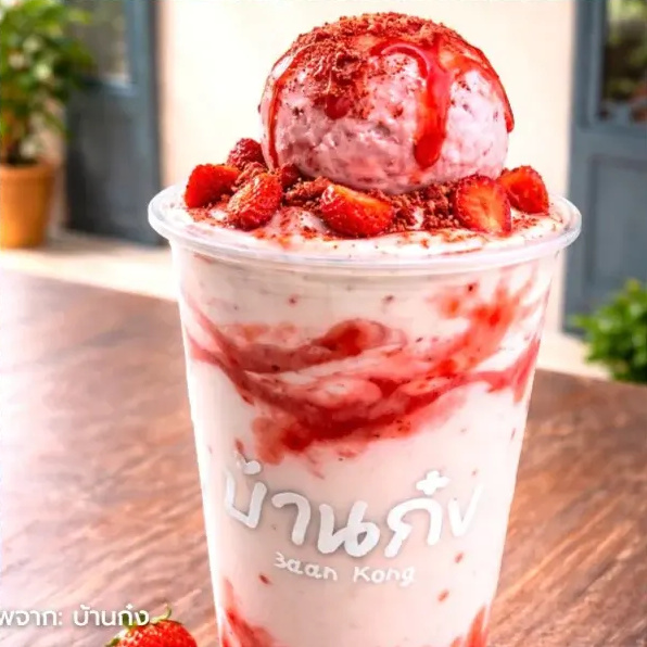 บ้านก๋ง Eat & Play Cafe — มุม 4