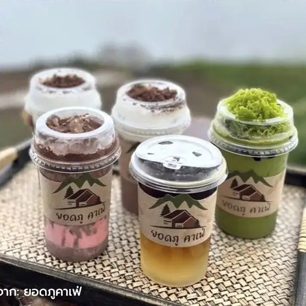 ยอดภูคาเฟ่ — มุม 4