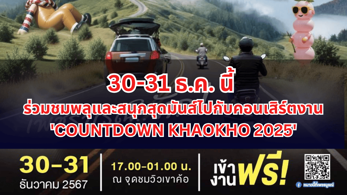 COUNTDOWN KHAOKHO 2025