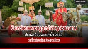 Carrying a diving Buddha