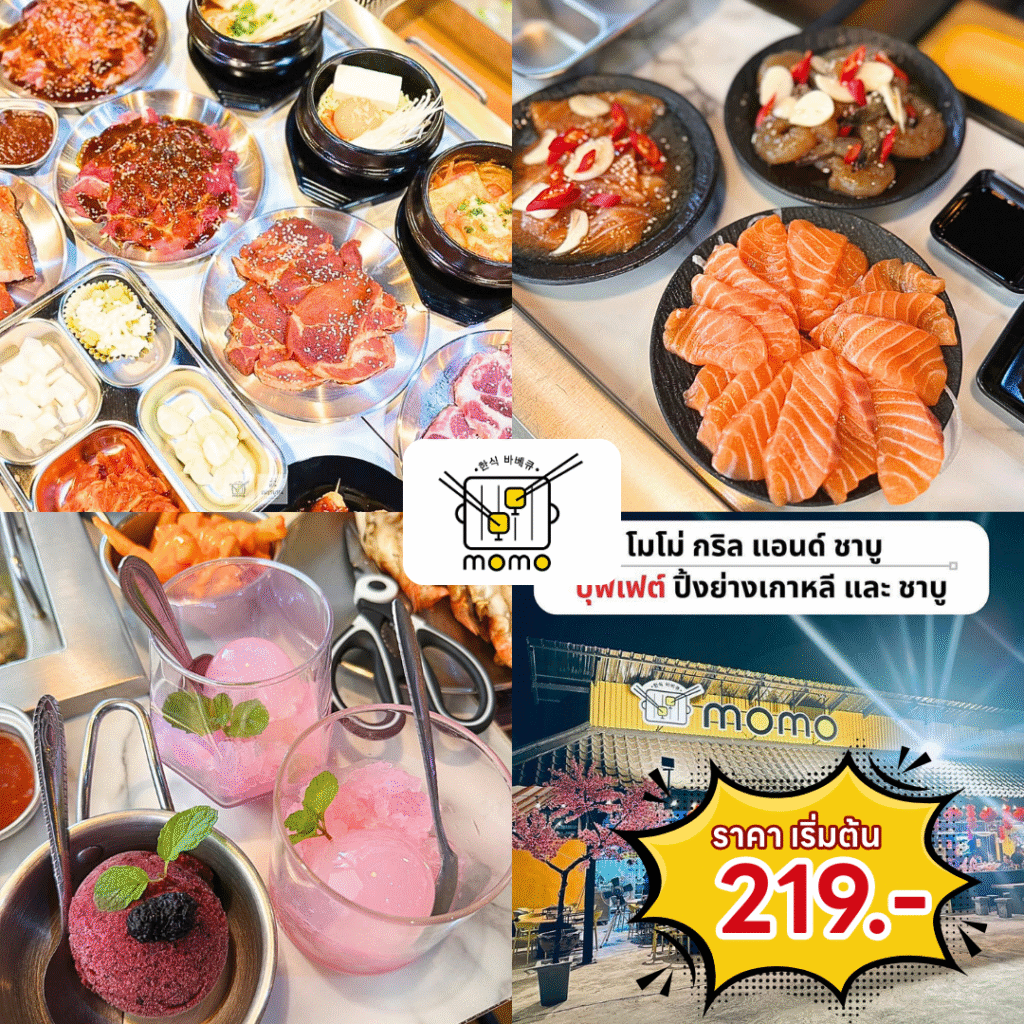 MoMo Grill & Shabu Petchabun