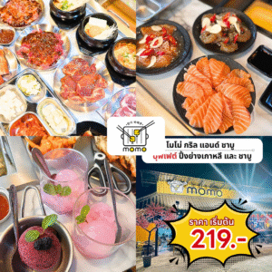 MoMo Grill & Shabu Petchabun