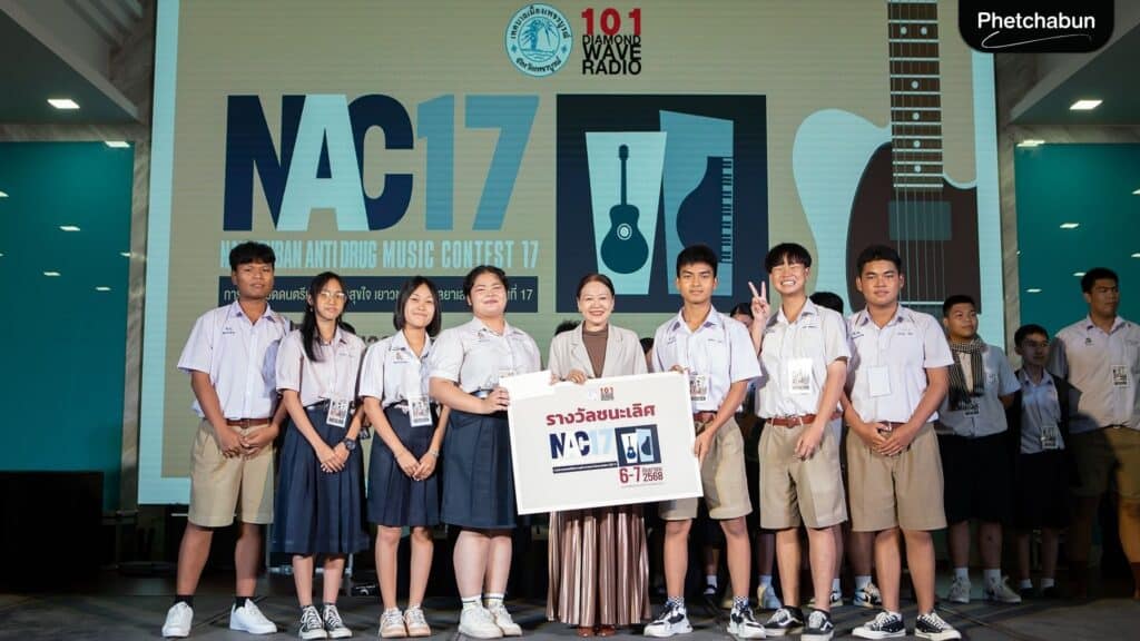ประกาศผลการแข่งขันโครงการประกวดดนตรีเพื่อความสุขใจ เยาวชนห่างไกลยาเสพติด ครั้งที่ (2)