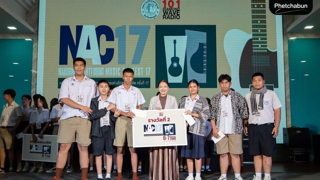 ประกาศผลการแข่งขันโครงการประกวดดนตรีเพื่อความสุขใจ เยาวชนห่างไกลยาเสพติด ครั้งที่ (3)