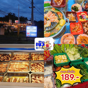 เจ๊วิ หมูกะทะบุฟเฟต์ สาขา 2