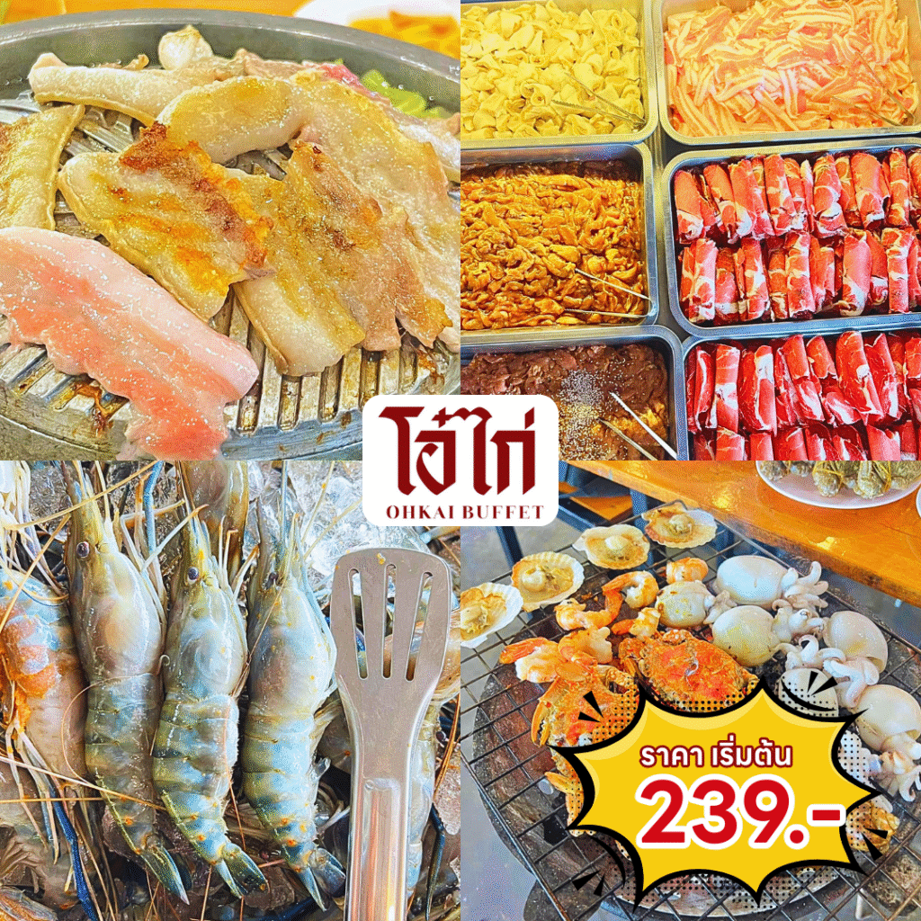โอ๋ไก่ - เพชรบูรณ์