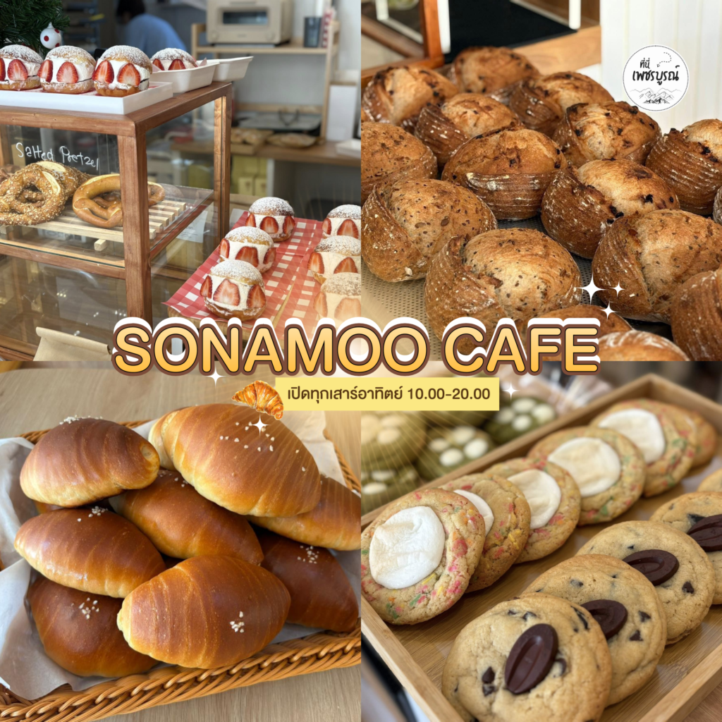 SONAMOO CAFE 소나무카페