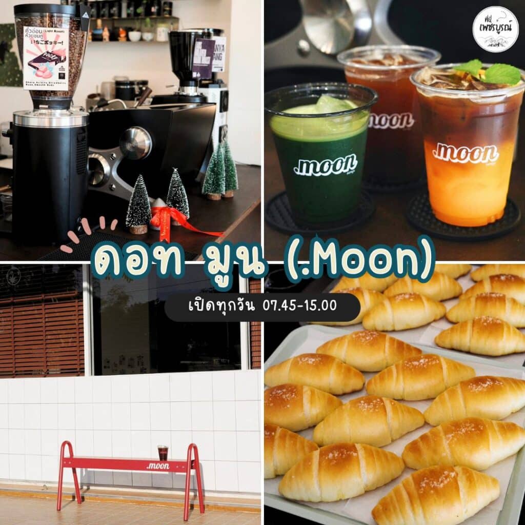 ดอท มูน (.Moon)