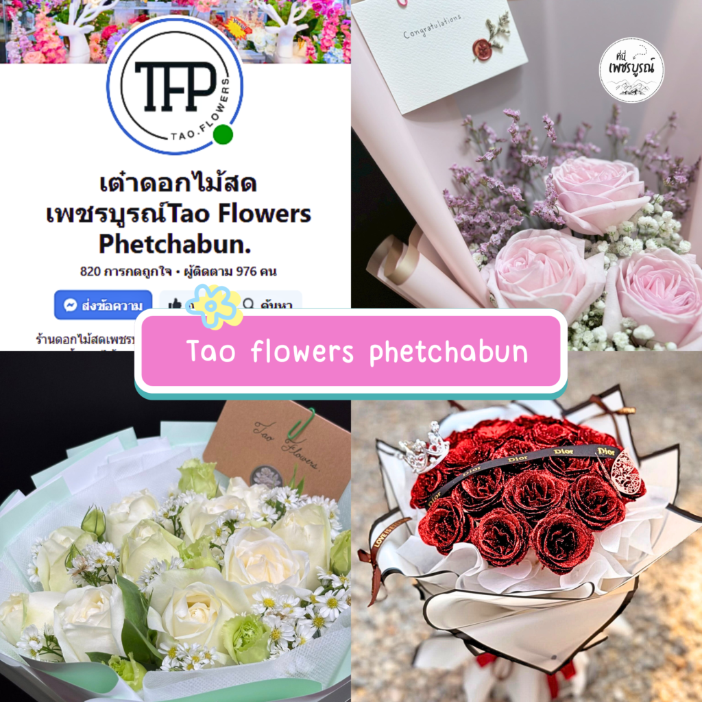 5.Tao flowers phetchabun